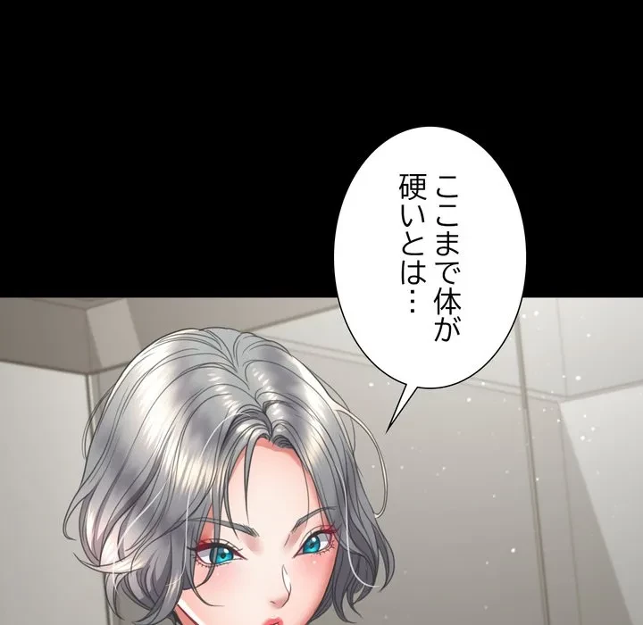 人生二週目～ブサ男の俺がイケメンに!?～ 第14話 - 46