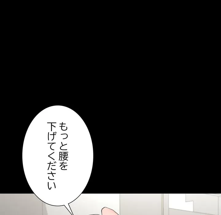 人生二週目～ブサ男の俺がイケメンに!?～ 第14話 - 53