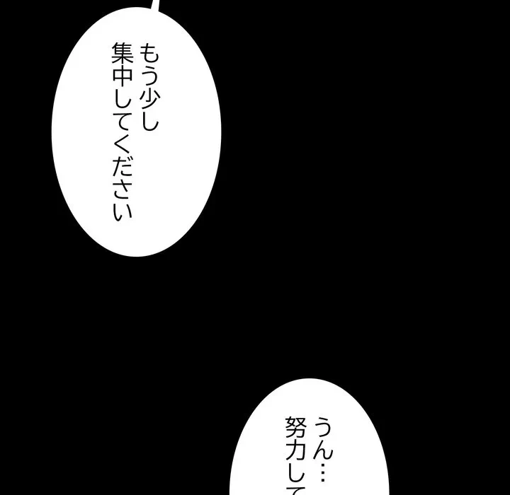 人生二週目～ブサ男の俺がイケメンに!?～ 第14話 - 58