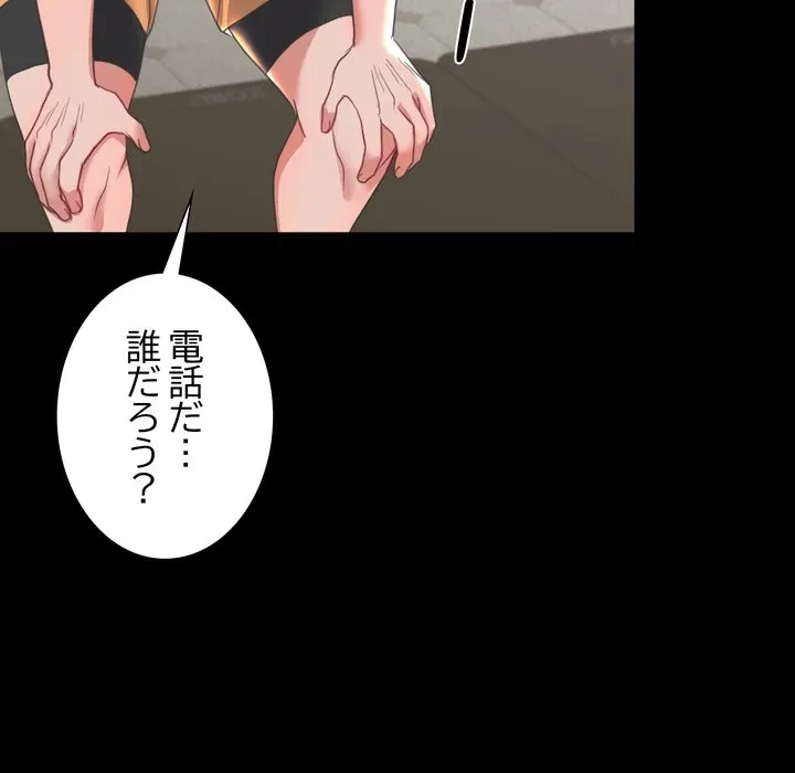 人生二週目～ブサ男の俺がイケメンに!?～ 第14話 - 60