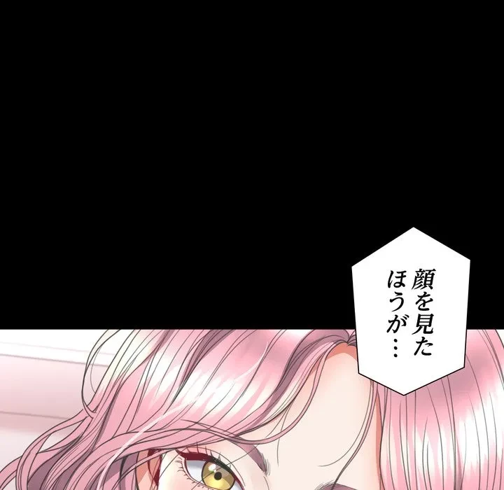 人生二週目～ブサ男の俺がイケメンに!?～ 第14話 - 64