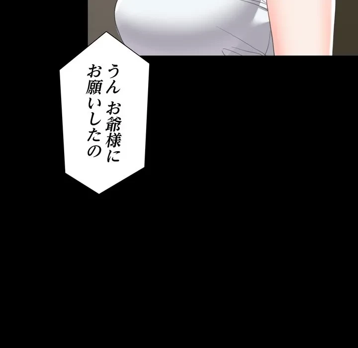 人生二週目～ブサ男の俺がイケメンに!?～ 第14話 - 71