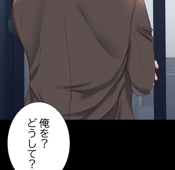 人生二週目～ブサ男の俺がイケメンに!?～ 第14話 - 73