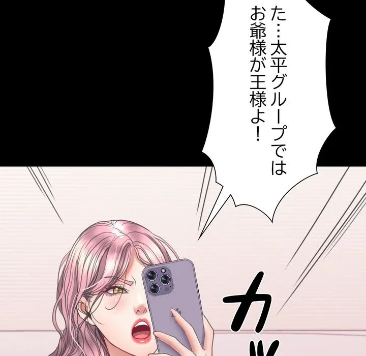 人生二週目～ブサ男の俺がイケメンに!?～ 第14話 - 77