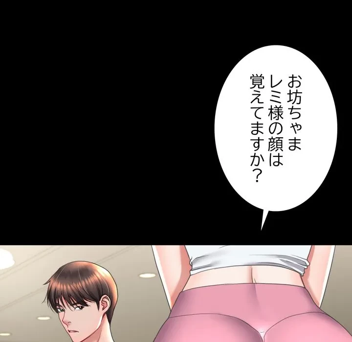 人生二週目～ブサ男の俺がイケメンに!?～ 第14話 - 86