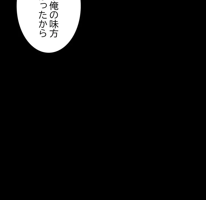 人生二週目～ブサ男の俺がイケメンに!?～ 第14話 - 90