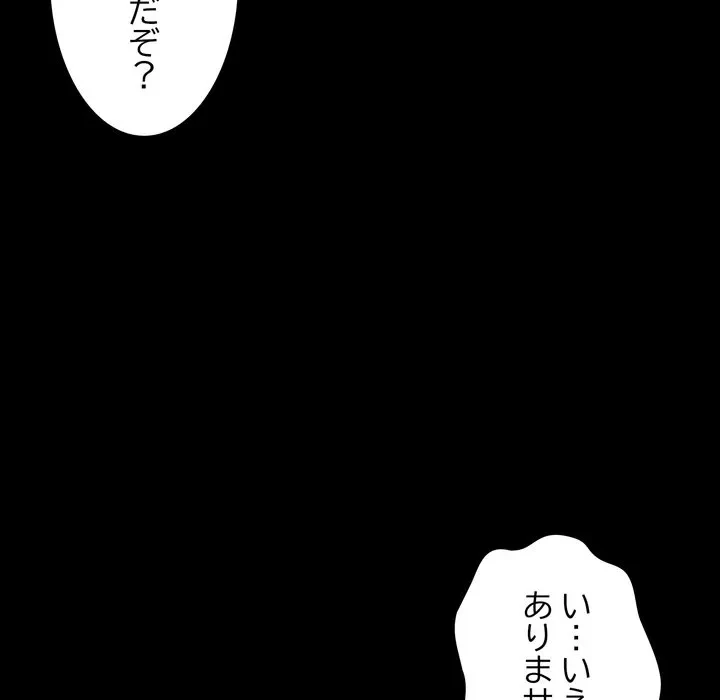 人生二週目～ブサ男の俺がイケメンに!?～ 第14話 - 95