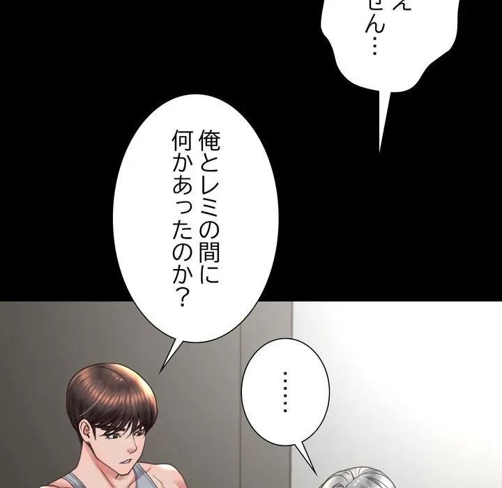 人生二週目～ブサ男の俺がイケメンに!?～ 第14話 - 96