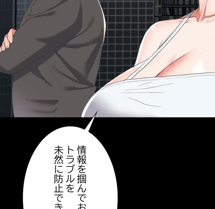 人生二週目～ブサ男の俺がイケメンに!?～ 第14話 - 101