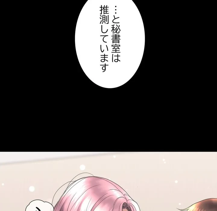 人生二週目～ブサ男の俺がイケメンに!?～ 第14話 - 106