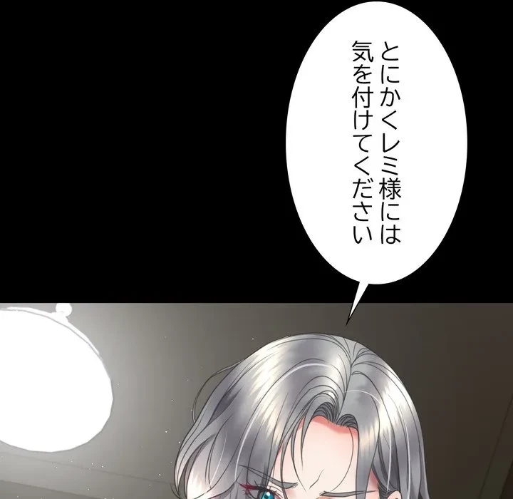 人生二週目～ブサ男の俺がイケメンに!?～ 第14話 - 109