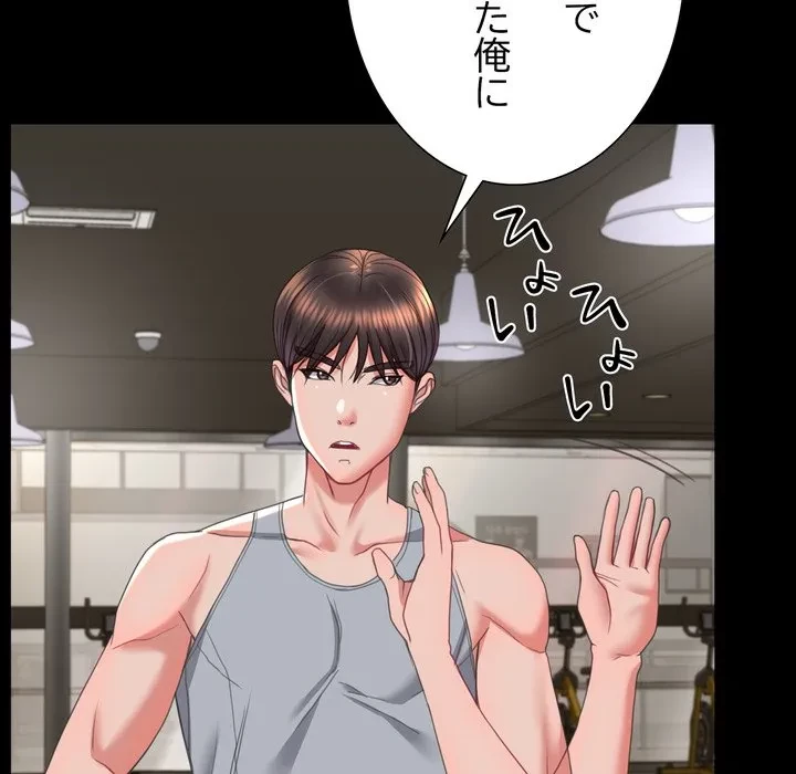 人生二週目～ブサ男の俺がイケメンに!?～ 第14話 - 112