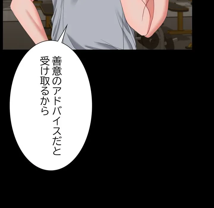 人生二週目～ブサ男の俺がイケメンに!?～ 第14話 - 113