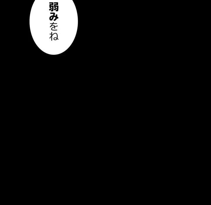 人生二週目～ブサ男の俺がイケメンに!?～ 第14話 - 119