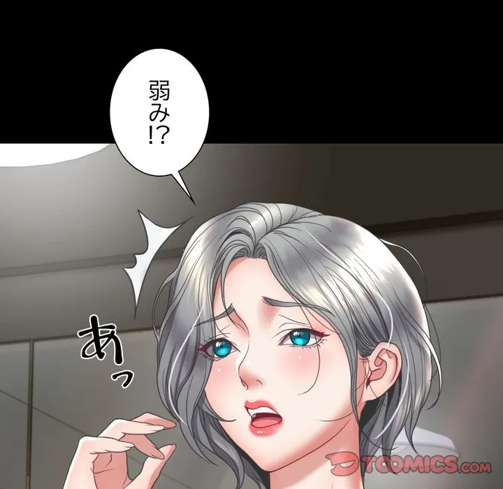 人生二週目～ブサ男の俺がイケメンに!?～ 第14話 - 120