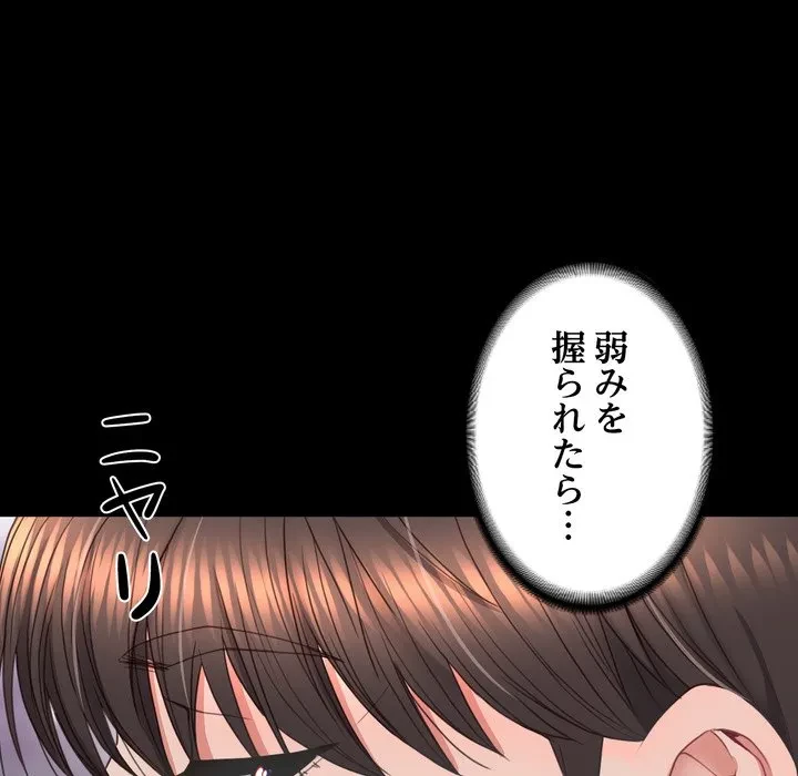 人生二週目～ブサ男の俺がイケメンに!?～ 第14話 - 122
