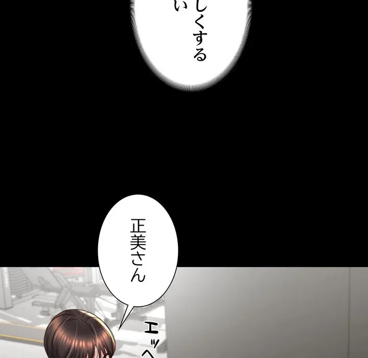 人生二週目～ブサ男の俺がイケメンに!?～ 第14話 - 124