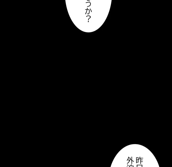 人生二週目～ブサ男の俺がイケメンに!?～ 第14話 - 126