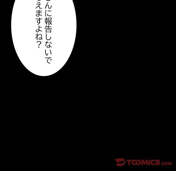 人生二週目～ブサ男の俺がイケメンに!?～ 第14話 - 129