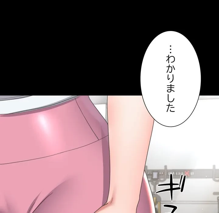 人生二週目～ブサ男の俺がイケメンに!?～ 第14話 - 130