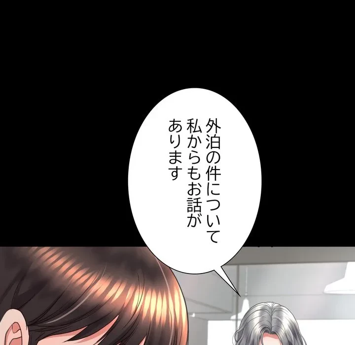 人生二週目～ブサ男の俺がイケメンに!?～ 第14話 - 132