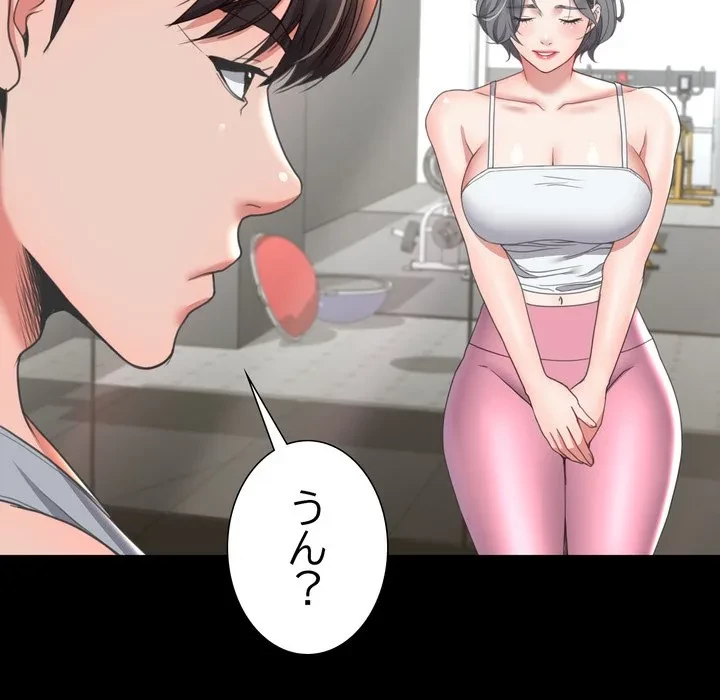 人生二週目～ブサ男の俺がイケメンに!?～ 第14話 - 133