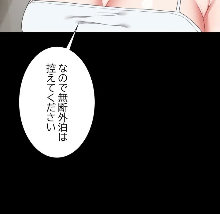 人生二週目～ブサ男の俺がイケメンに!?～ 第14話 - 136