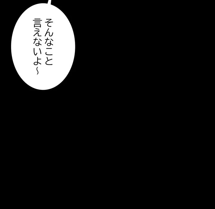 人生二週目～ブサ男の俺がイケメンに!?～ 第14話 - 139