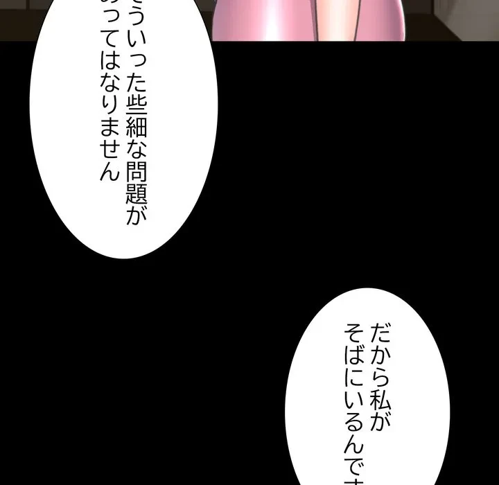人生二週目～ブサ男の俺がイケメンに!?～ 第14話 - 142