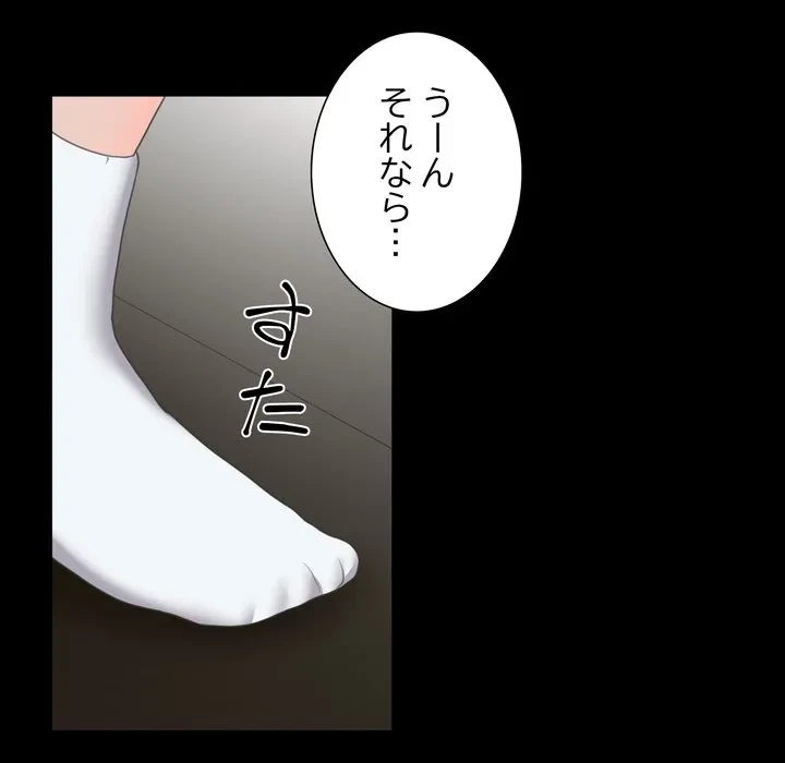 人生二週目～ブサ男の俺がイケメンに!?～ 第14話 - 145