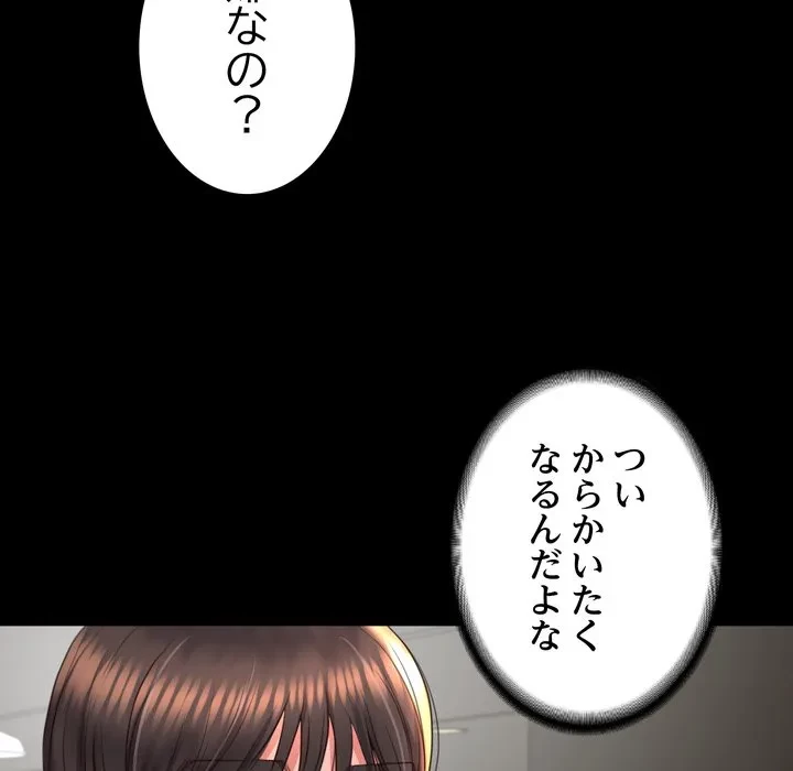 人生二週目～ブサ男の俺がイケメンに!?～ 第14話 - 152