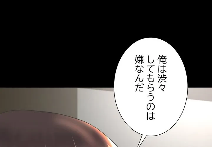 人生二週目～ブサ男の俺がイケメンに!?～ 第15話 - 1