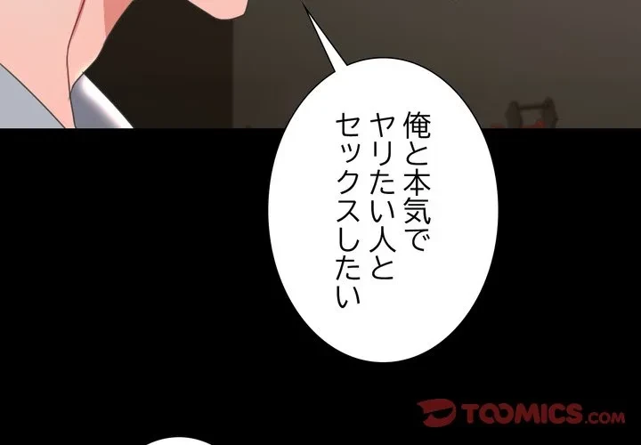 人生二週目～ブサ男の俺がイケメンに!?～ 第15話 - 3