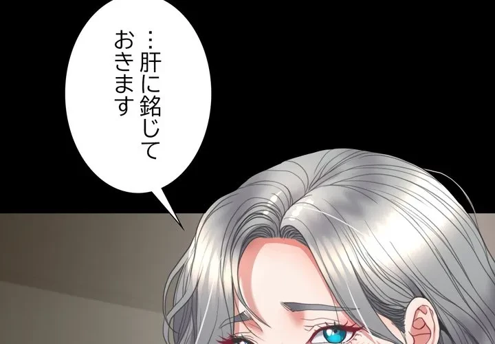 人生二週目～ブサ男の俺がイケメンに!?～ 第15話 - 4