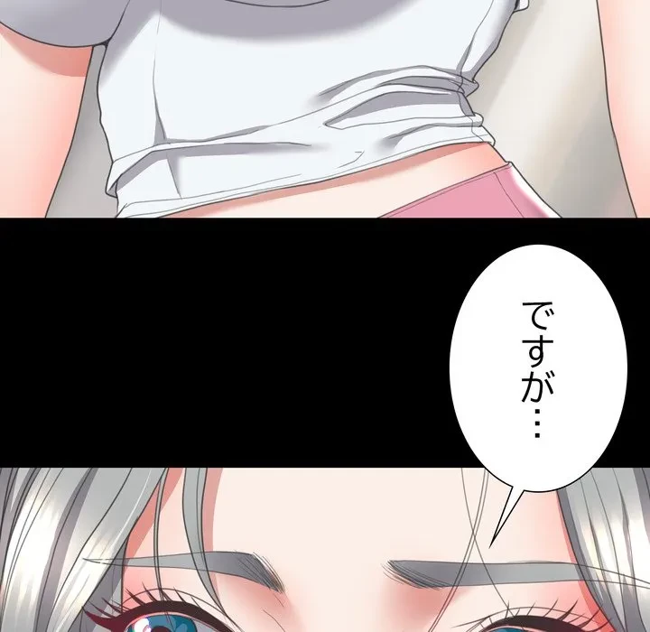 人生二週目～ブサ男の俺がイケメンに!?～ 第15話 - 6