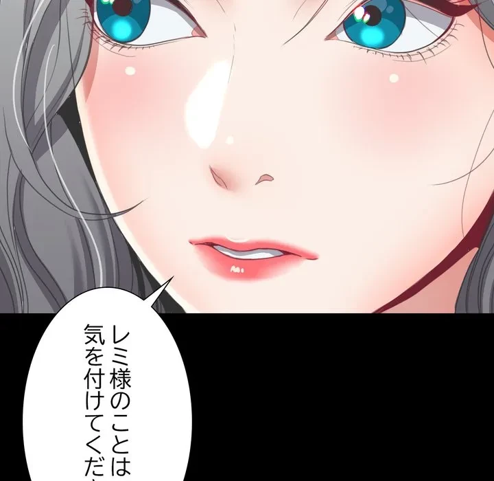 人生二週目～ブサ男の俺がイケメンに!?～ 第15話 - 7