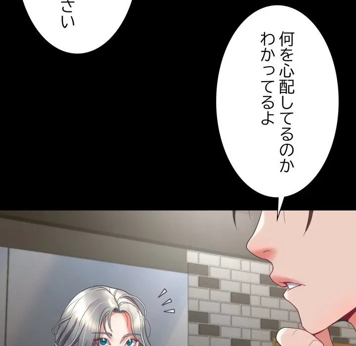 人生二週目～ブサ男の俺がイケメンに!?～ 第15話 - 8