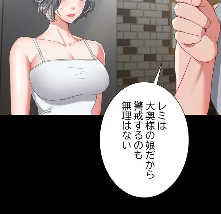 人生二週目～ブサ男の俺がイケメンに!?～ 第15話 - 9