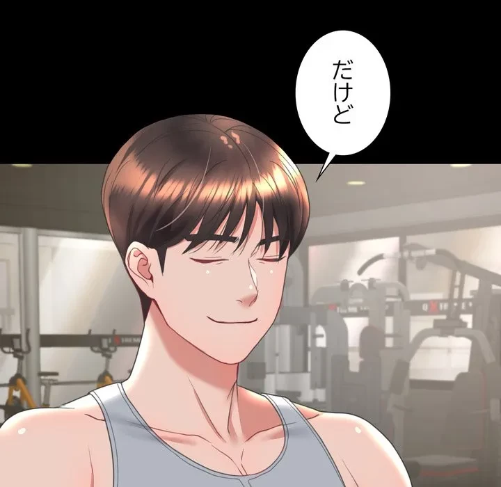 人生二週目～ブサ男の俺がイケメンに!?～ 第15話 - 10