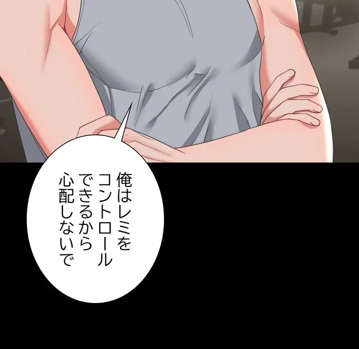 人生二週目～ブサ男の俺がイケメンに!?～ 第15話 - 11