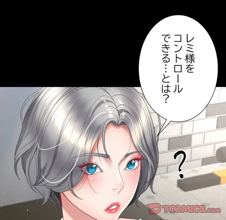 人生二週目～ブサ男の俺がイケメンに!?～ 第15話 - 12