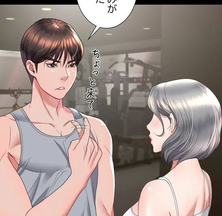 人生二週目～ブサ男の俺がイケメンに!?～ 第15話 - 16