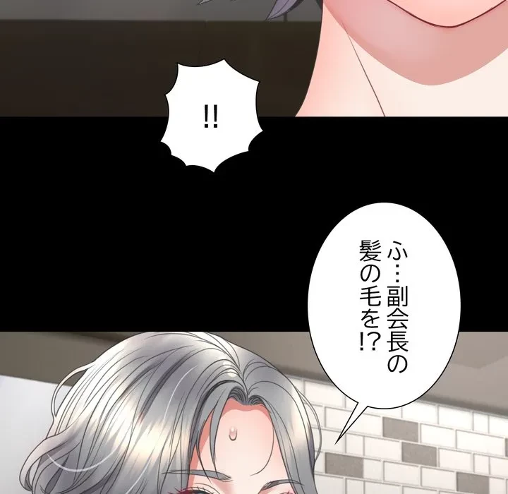 人生二週目～ブサ男の俺がイケメンに!?～ 第15話 - 19