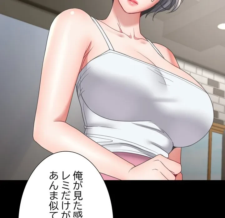 人生二週目～ブサ男の俺がイケメンに!?～ 第15話 - 22