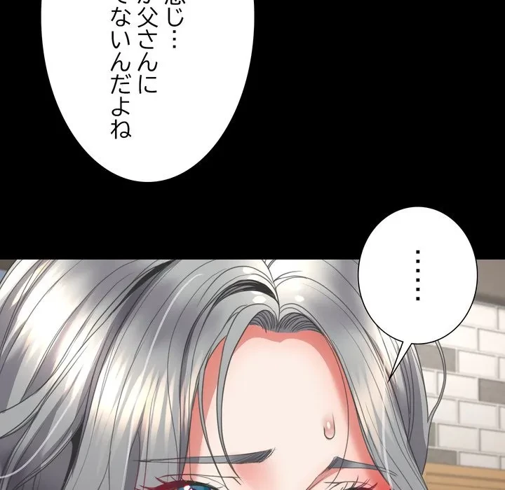 人生二週目～ブサ男の俺がイケメンに!?～ 第15話 - 23