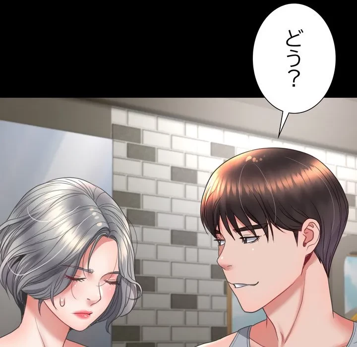 人生二週目～ブサ男の俺がイケメンに!?～ 第15話 - 25