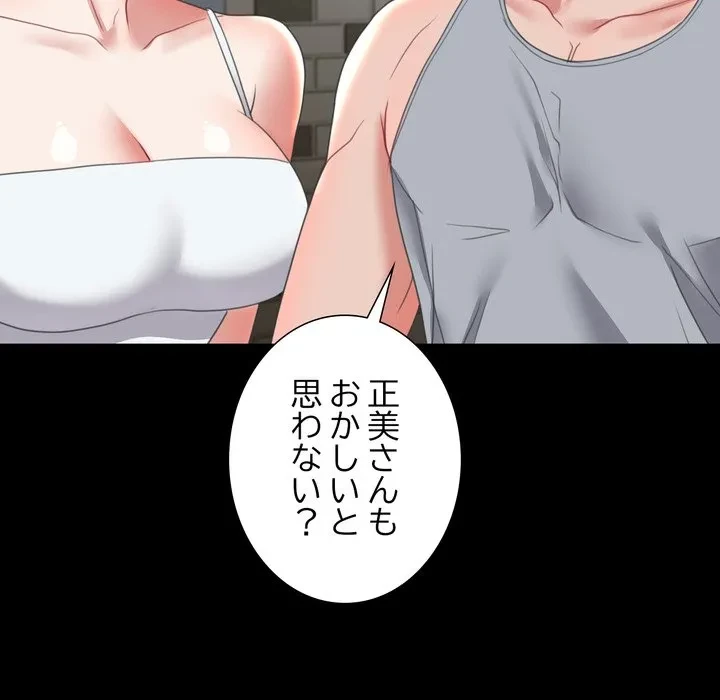 人生二週目～ブサ男の俺がイケメンに!?～ 第15話 - 26