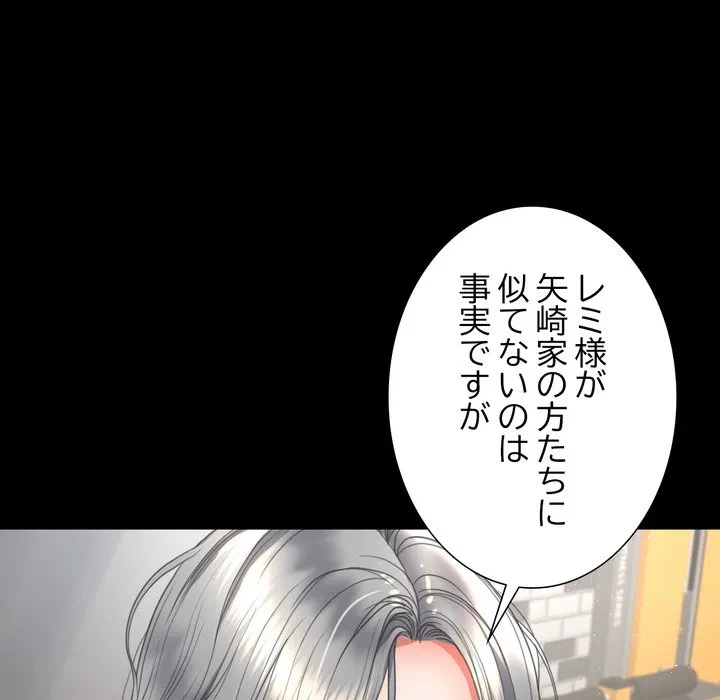 人生二週目～ブサ男の俺がイケメンに!?～ 第15話 - 27