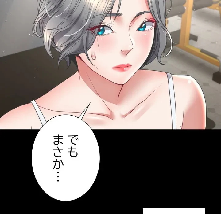 人生二週目～ブサ男の俺がイケメンに!?～ 第15話 - 28