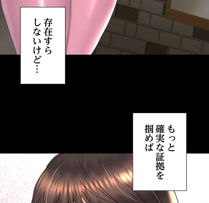 人生二週目～ブサ男の俺がイケメンに!?～ 第15話 - 31